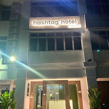 # Hashtag Hotel - Self Check In 阿罗士打 外观 照片
